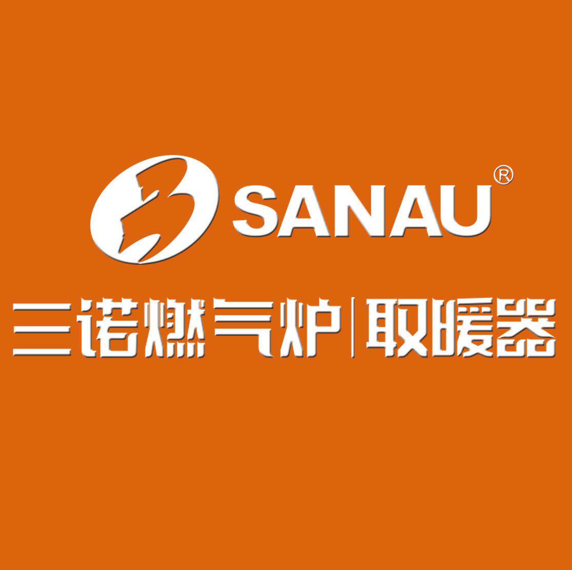 中山市三诺燃气具有限公司企业店铺