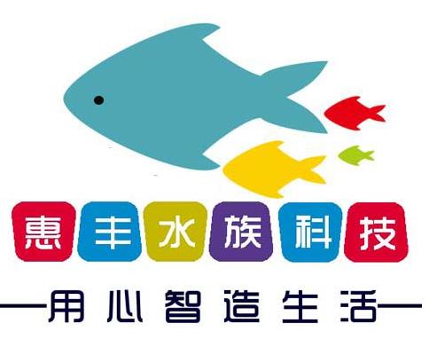 惠丰水族企业店的LOGO