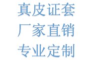 龙港市佳驰皮具