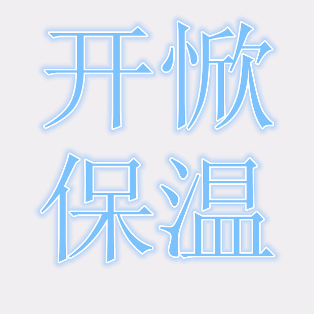 开惞保温材料的LOGO