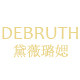 黛薇璐媤女装旗舰店的LOGO