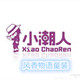 风香物语美妆小铺的LOGO
