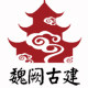 魏阙古建仿古花窗砖雕
