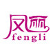凤丽旗舰店