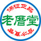老厝堂企业店的LOGO