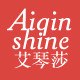 Aiqinshine 艾琴莎