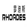 罗迪斯RHOADES