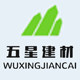 五星节能建材