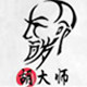 胡大师竹雕
