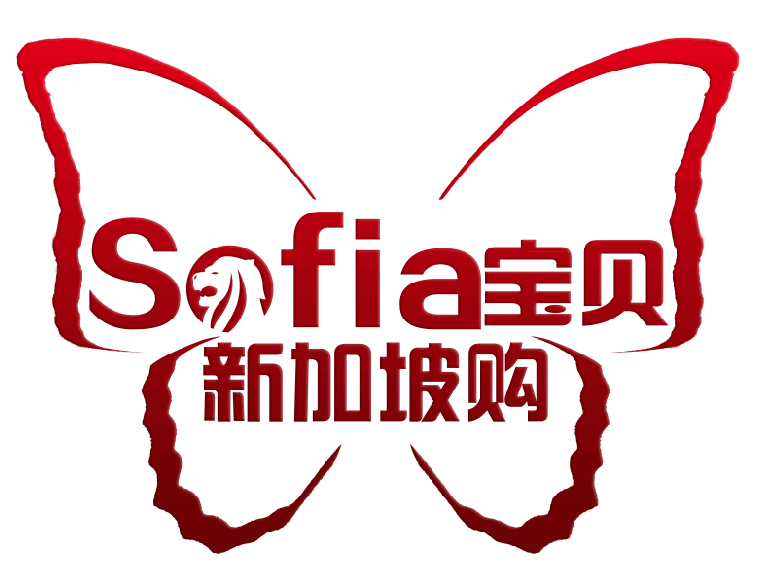 Sofia宝贝新加坡购