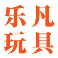 乐凡玩具批发