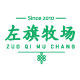 左旗牧场旗舰店