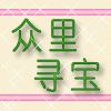 灯火蓝山入浴止汗产品