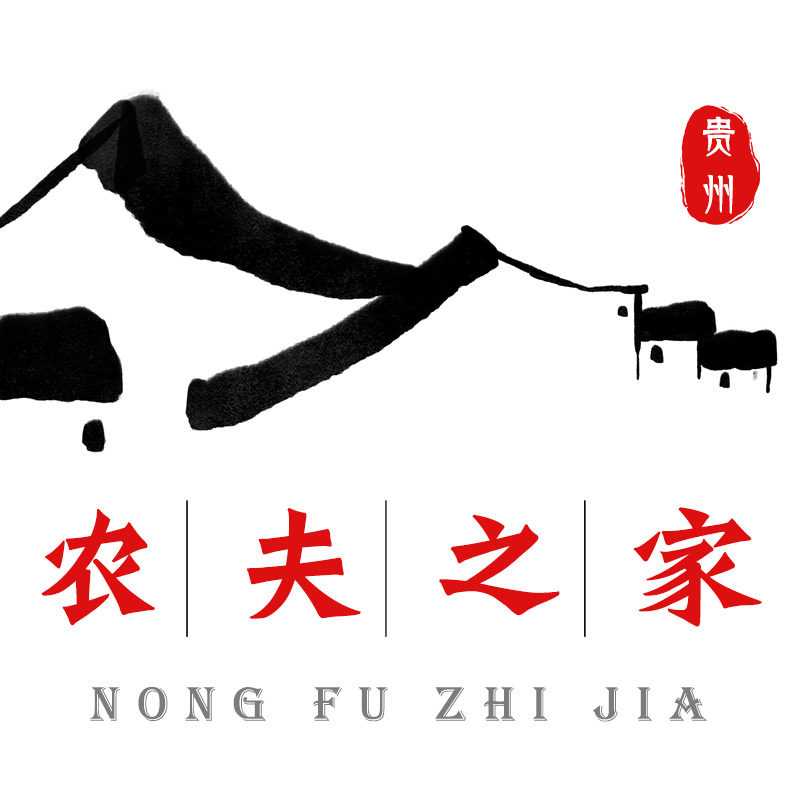 农夫 之家