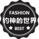 钓神的世界的LOGO