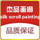 杰品画廊的LOGO