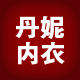 丹妮内衣55474的LOGO