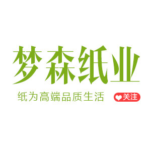 梦森纸业