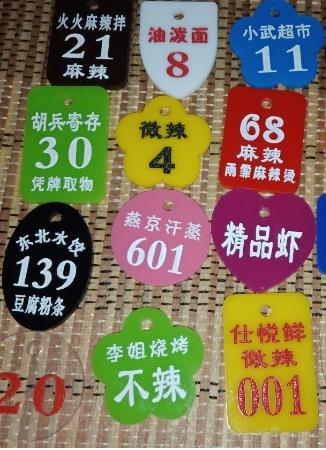 妍妍标牌