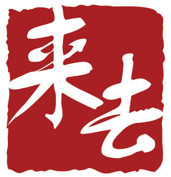 来去地垫企业店的LOGO