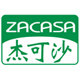 ZACASA杰可沙银之良品专卖店