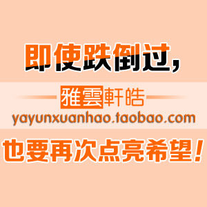 雅云轩皓