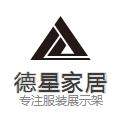 德星家居专营店