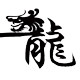 傲龙新型建材有限公司