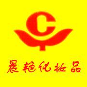 晨艳化妆品 齐鲁商盟