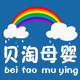 贝淘母婴用品店的LOGO