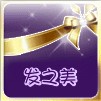 发之美护发商行