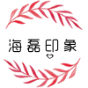 海磊印象服饰