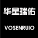华星瑞佑VOSENRUIO的LOGO