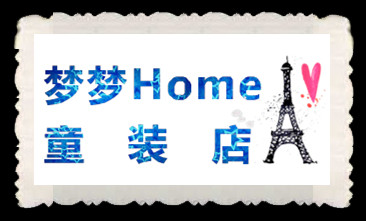 梦梦 HOME童装店的LOGO