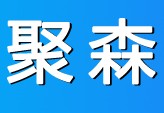 聚森照明电器