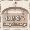 恒信帽业