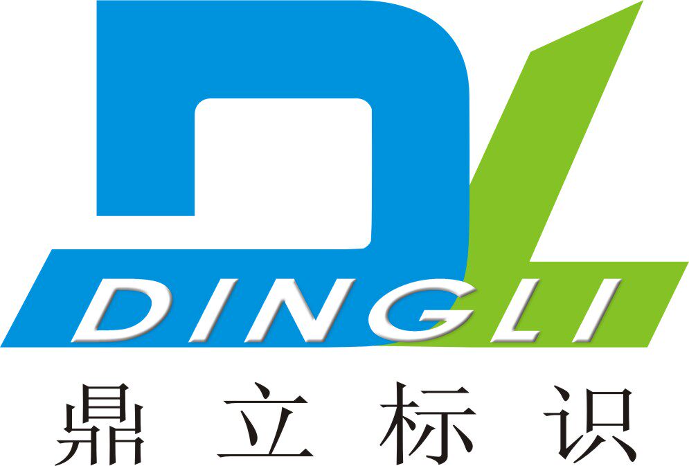 鼎立标识