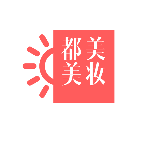 都美美妆小铺
