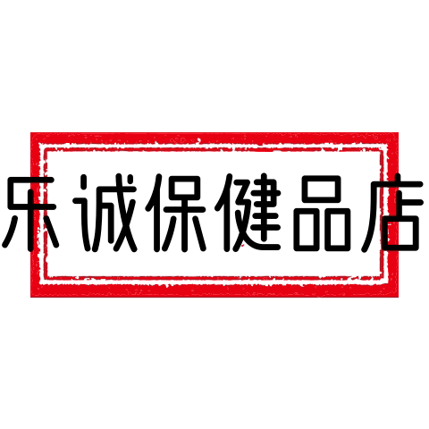 乐诚保健品店的LOGO