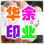 厂家直销 生产各类印刷品