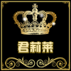 君莉莱香水商场