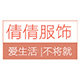 倩倩家罩衣
