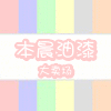 本晨漆业