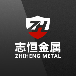 志恒金属
