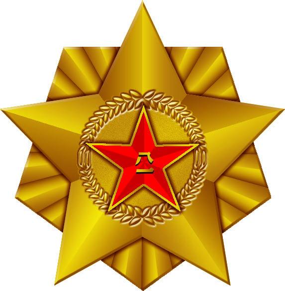 军行者