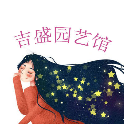 吉盛园艺馆的LOGO