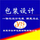 永申一体化包装