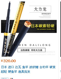 威海授之渔户外用品有限公司