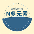 N多元素