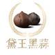 黛王黑蒜